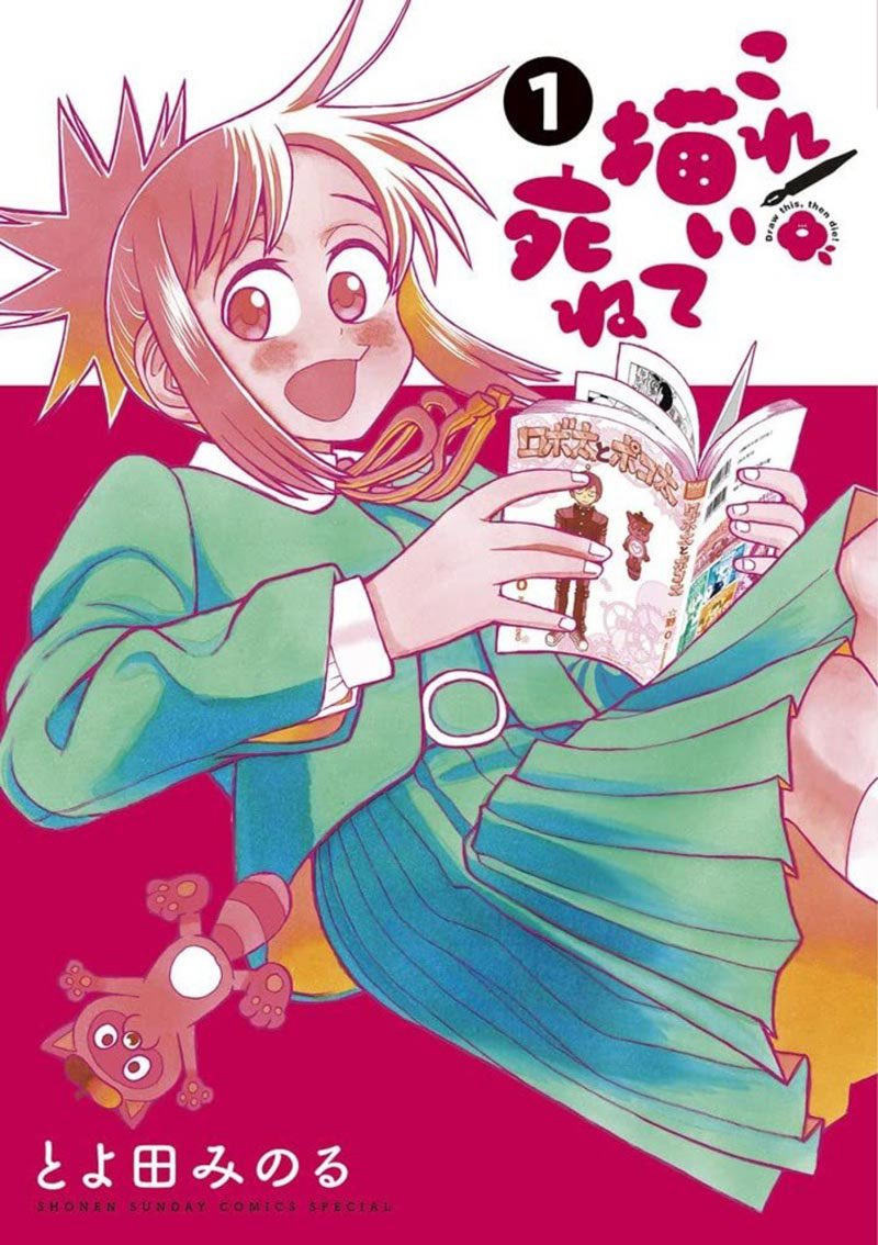 Kore Kaite Shine - Manga Taisho Kore Kaite Shine - Manga Taisho